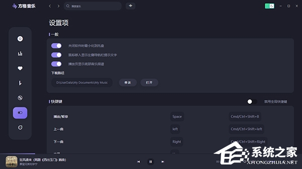 方格音乐 V1.0.0 官方版