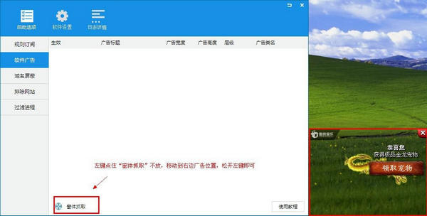 ADSafe净网大师 V5.4.408.7000 官方版