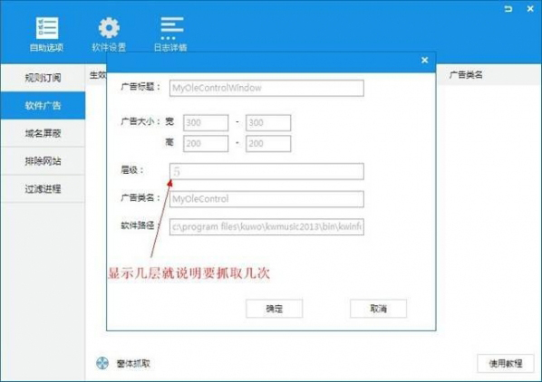 ADSafe净网大师 V5.4.408.7000 官方版