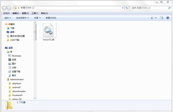 Msvcr71.dl 最新版