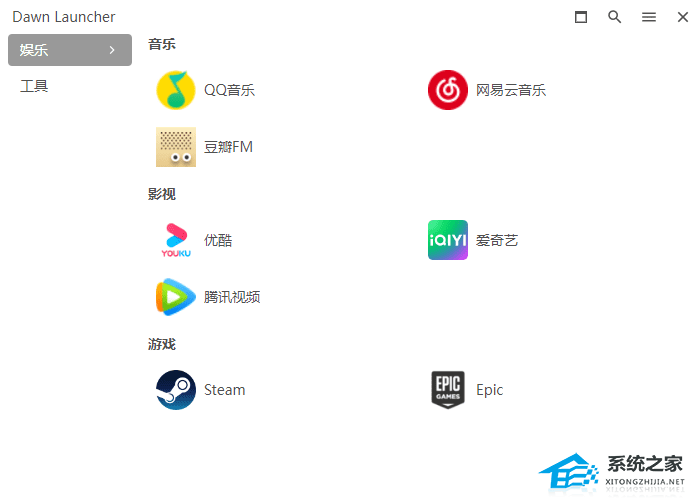 Dawn Launcher V1.1.8 官方版