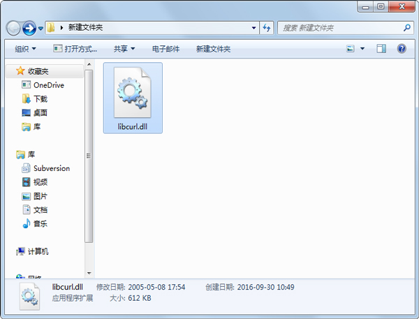 libcurl.dll 最新版