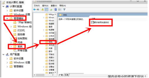 Win7旗舰版如何开启快速启动?