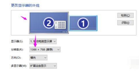 Win7怎么用两个显示器分屏?