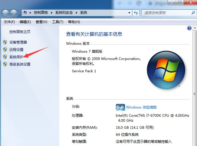 Win10系统还原功能如何关闭?Win10系统