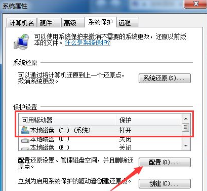 Win10系统还原功能如何关闭?Win10系统