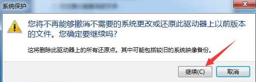 Win10系统还原功能如何关闭?Win10系统