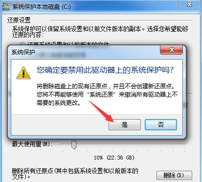 Win10系统还原功能如何关闭?Win10系统