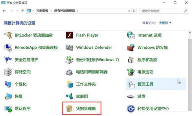 Win11网络凭据账户和密码在哪里查看?