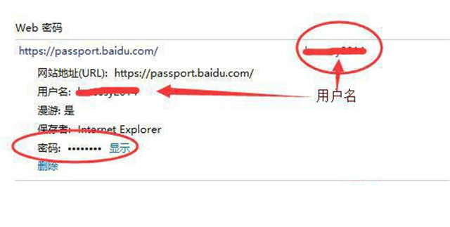 Win11网络凭据账户和密码在哪里查看?