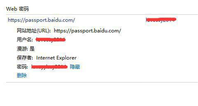 Win11网络凭据账户和密码在哪里查看?