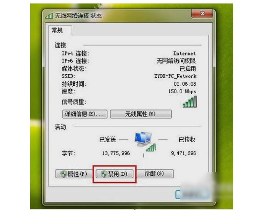 电脑提示无Internet访问权限怎么回事?