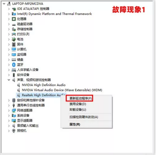 Win10如何重装声卡驱动?Win10更新声卡