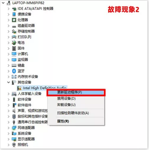 Win10如何重装声卡驱动?Win10更新声卡