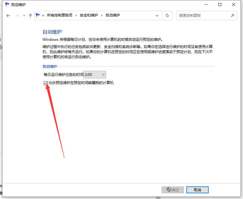Win10电脑定时开机功能在哪里?Win10系