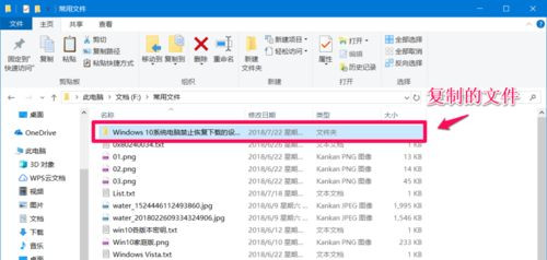 Win10系统如何设置禁止文件夹写入?