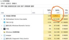 Win10桌面窗口管理器运存占用高解决方法分享