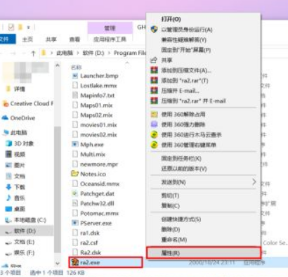 Win10怎么玩红警2共和国之辉?