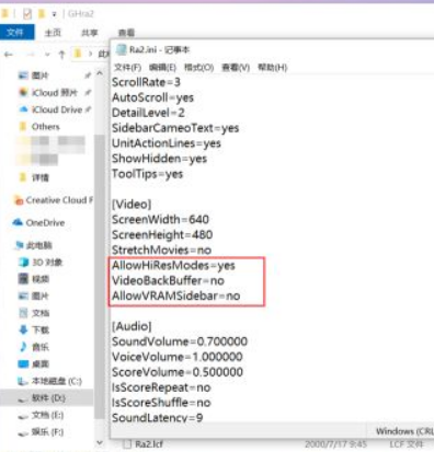 Win10怎么玩红警2共和国之辉?