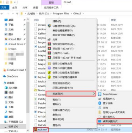 Win10怎么玩红警2共和国之辉?