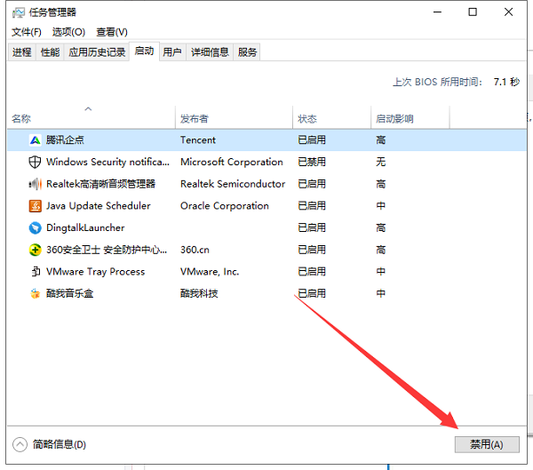 Win10电脑开机速度慢如何优化?Win10提