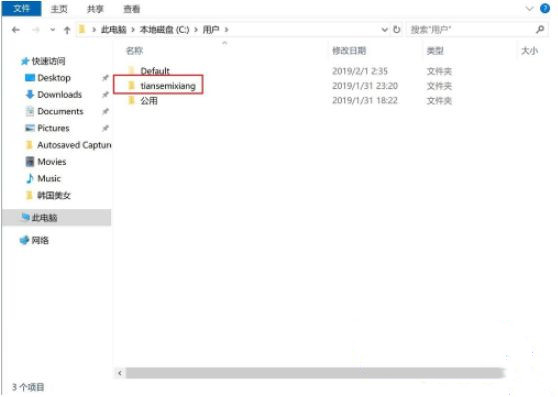 Win10单机游戏存档位置在哪?Win10单机