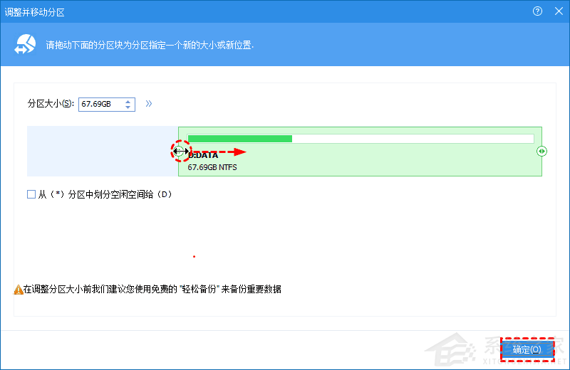 怎么扩充C盘空间?
