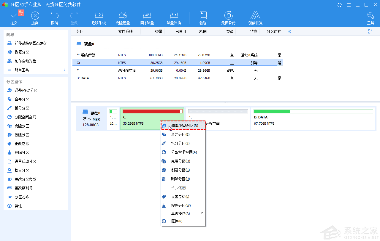 怎么扩充C盘空间?