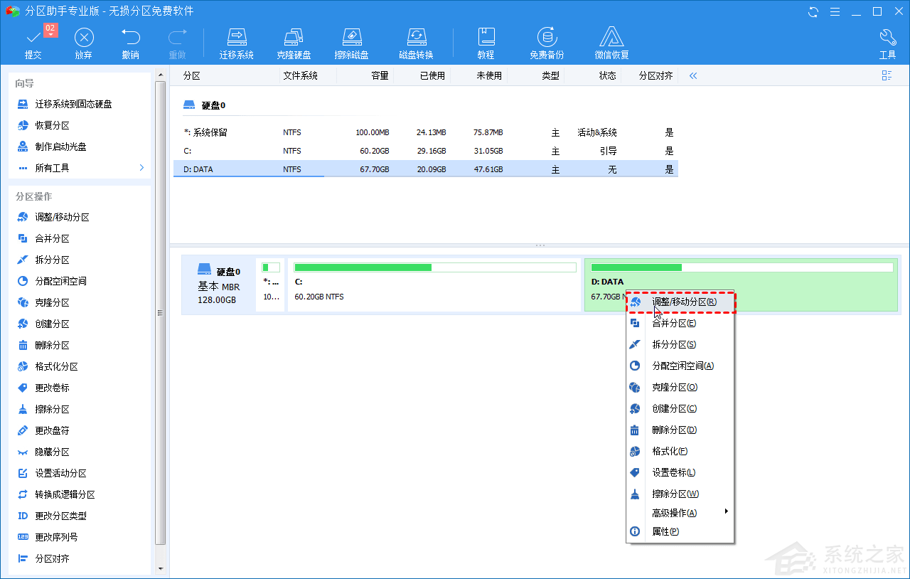怎么扩充C盘空间?
