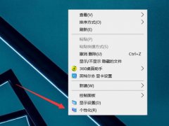 电脑屏幕壁纸总是自动更换怎么回事？屏幕壁纸总是自动更换的解决方法