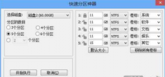 Win10分区整数如何计算？Win10分区整数计算的方法