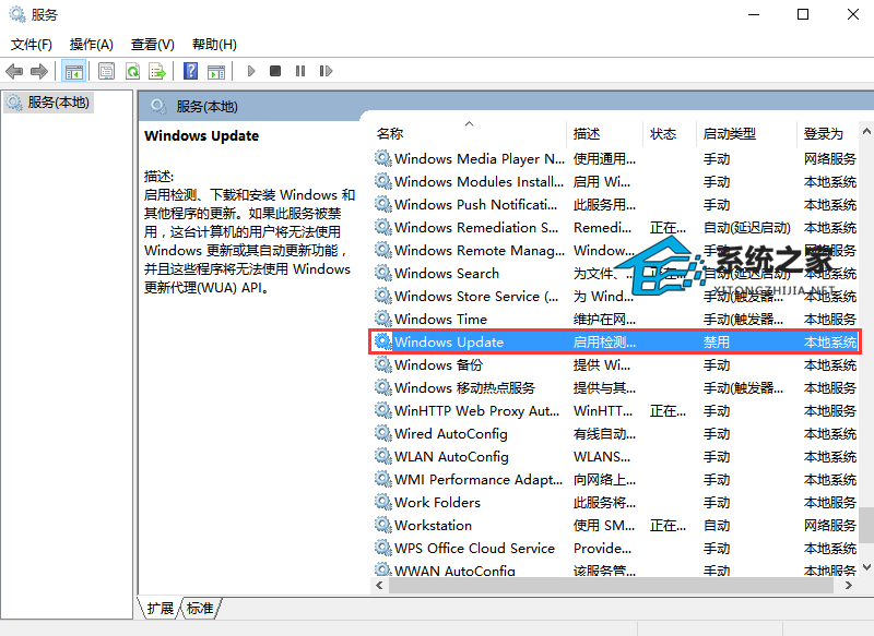 Win10自动更新怎么关闭