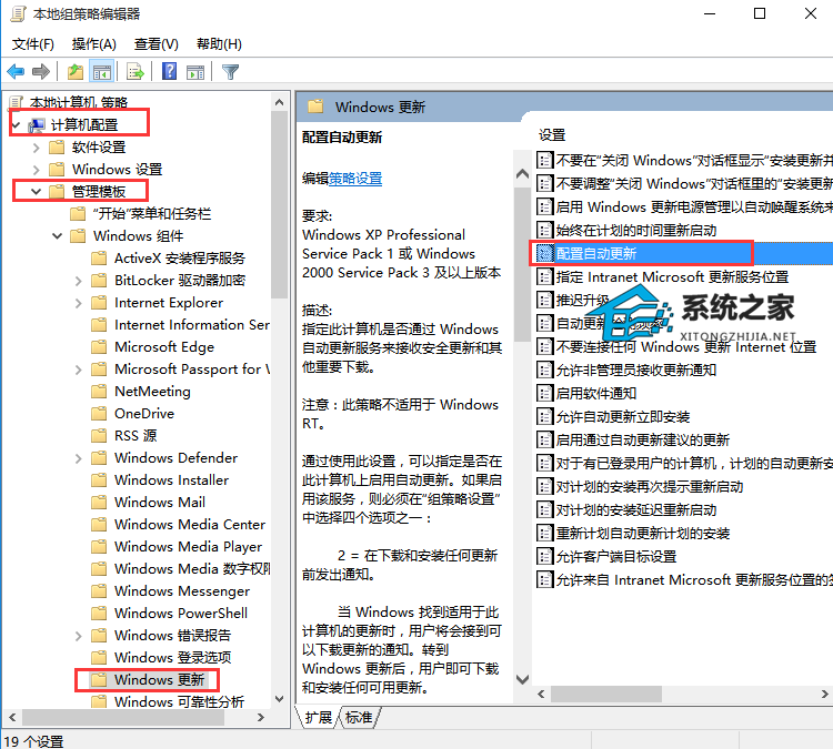 Win10自动更新怎么关闭