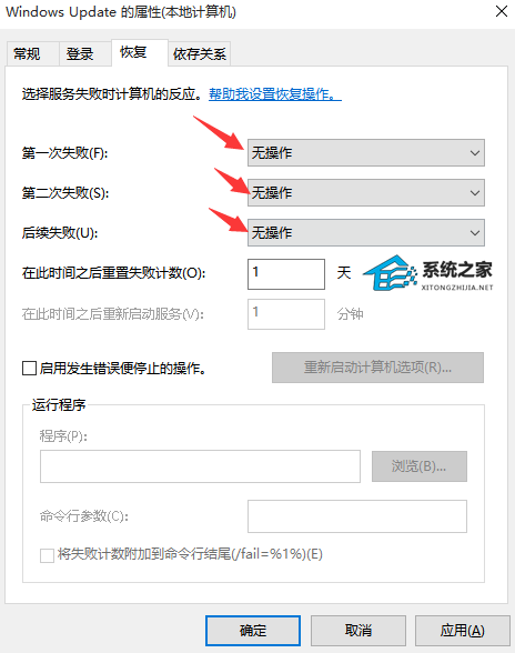 Win10自动更新怎么关闭