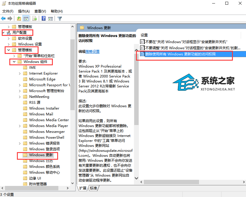 Win10自动更新怎么关闭