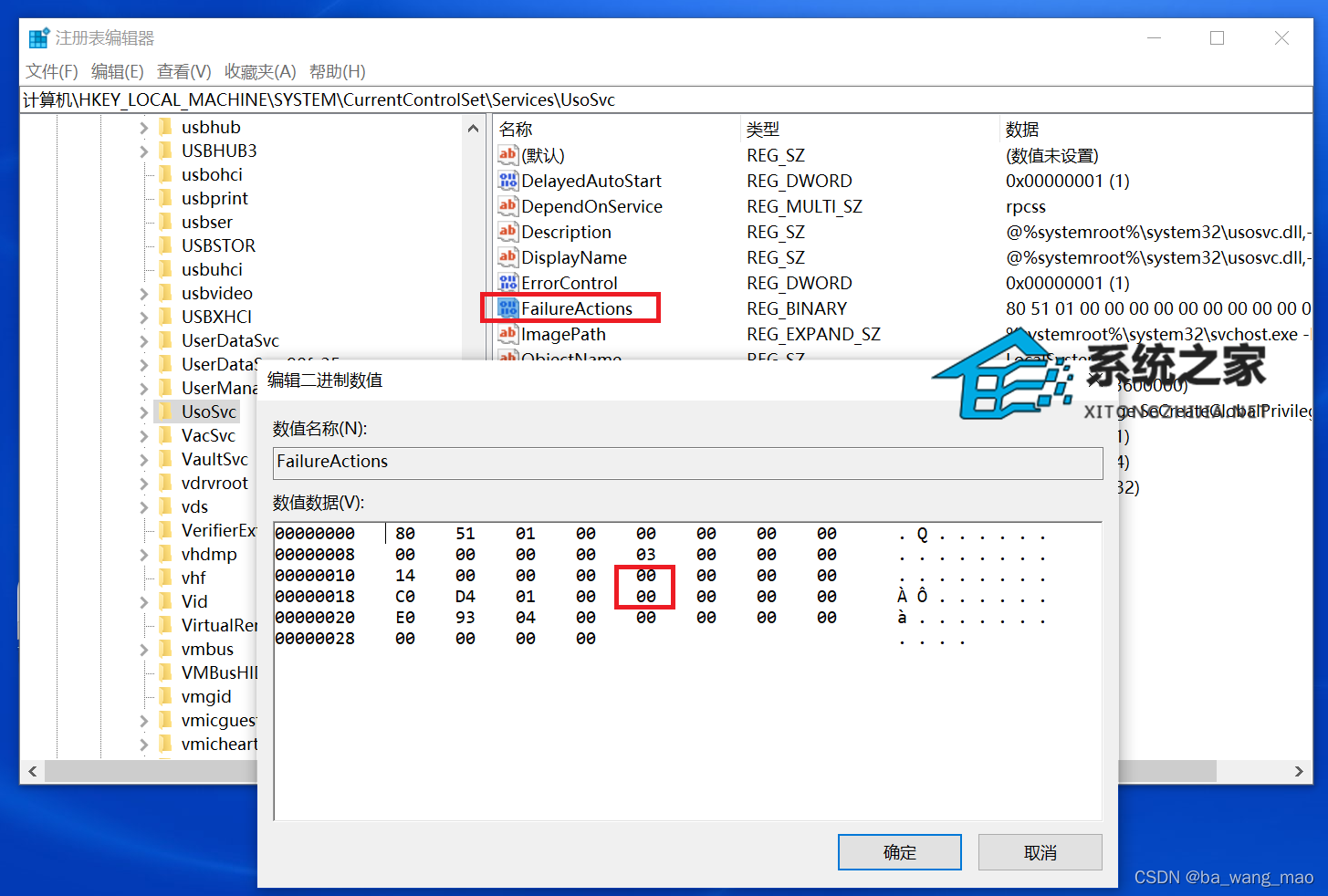 Win10自动更新怎么关闭