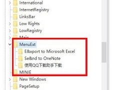Win10右键菜单选项可以改吗？Win10右键菜单选项自定义修改教学