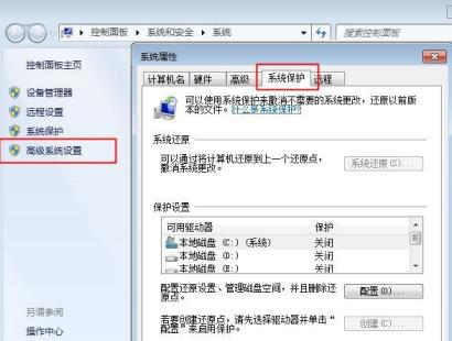 Win10系统还原功能如何关闭?Win10系统